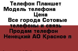 Телефон-Планшет › Модель телефона ­ Lenovo TAB 3 730X › Цена ­ 11 000 - Все города Сотовые телефоны и связь » Продам телефон   . Ненецкий АО,Красное п.